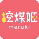 挖煤姬去广告精简版