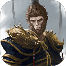 黑悟空模拟最新版赛季版下载