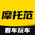 摩托范哈罗摩托下载app下载