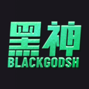 黑神赏下载2025最新