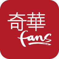 奇华fans2022旧版本下载安装