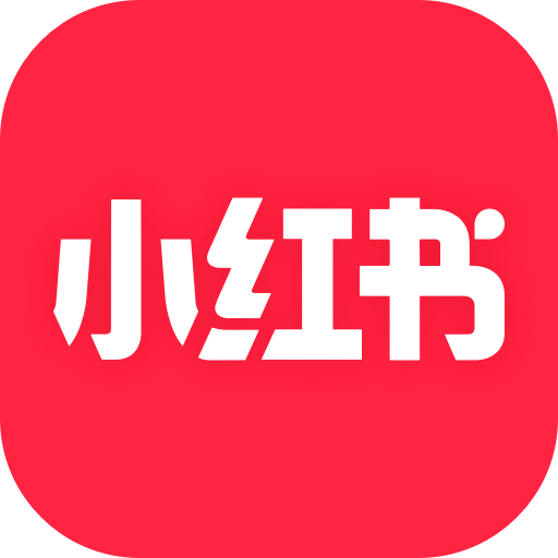 小红书app正版app下载官方