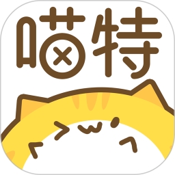 喵特官网版网页版网登录入口