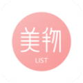 美物清单2019版下载
