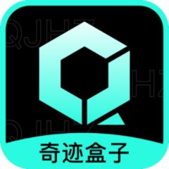 奇迹盒子官方下载安装