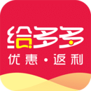 给多多版下载2024