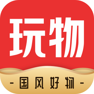 玩物得志最新版本经典版2025升级版本