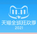 双十一组队脚本app下载安装官方下载