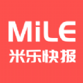 米乐快报旧版本2020年旧版本
