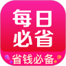 每日必省官方网站下载安装