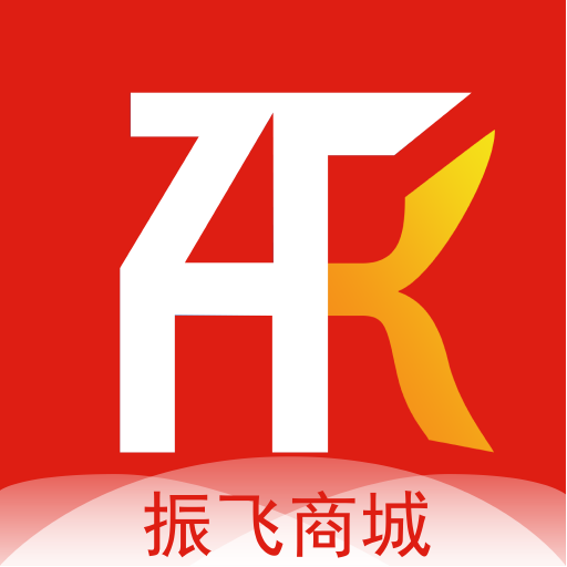 振飞商城国际版官网下载