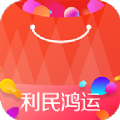 利民鸿运网页版登录界面