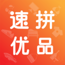 速拼优品旧版2020官方版