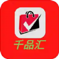 千品汇app官方下载安装发