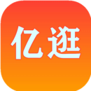 亿逛经典版下载