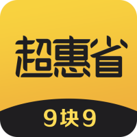 超惠省2022旧版本下载安装
