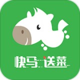 快马送菜去广告版本