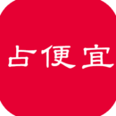 怎么占便宜下载官方