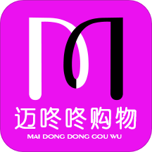 迈咚咚购物国际版app下载安装