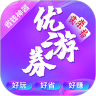 优游券HD旧版本