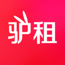 驴租旧版2020官方版