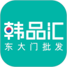 韩品汇HD版下载安装