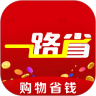 一路省海外版苹果下载