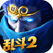 乱斗西游2官方版怀旧苹果版