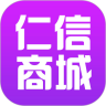 仁信商城最新版app官方下载最新版本