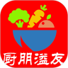 厨朋溢友app官方版下载