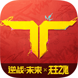 逆战未来