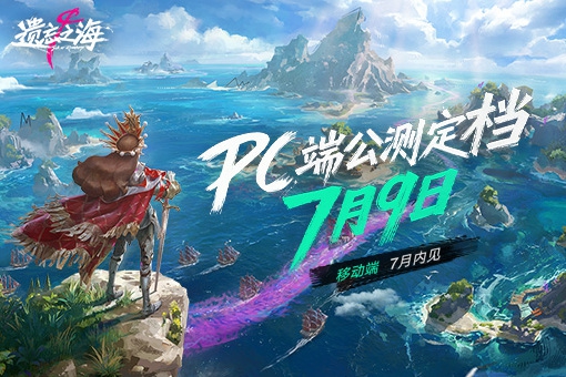 遗忘之海