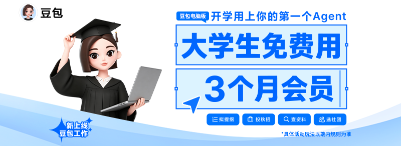 豆包